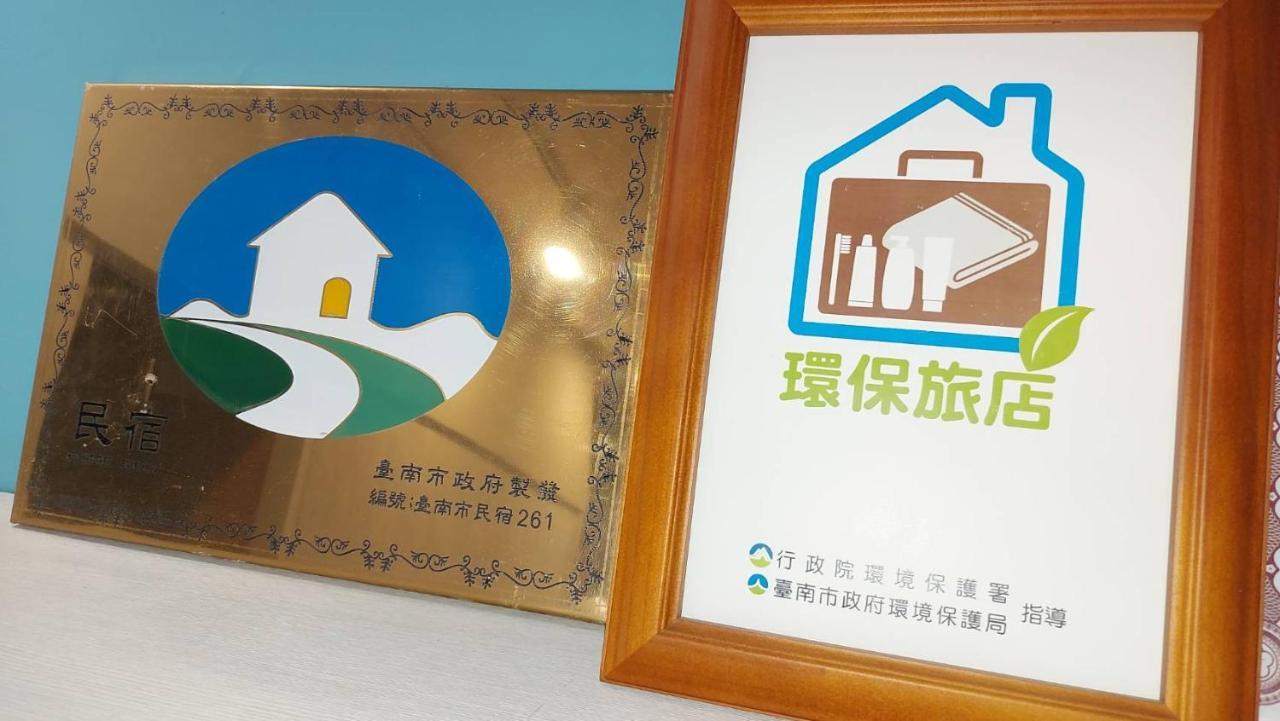 Oyaji Guesthouse-依人數床位數計價開放房型 Ταϊνάν Εξωτερικό φωτογραφία